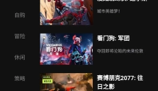 3A云游戏免费 截图