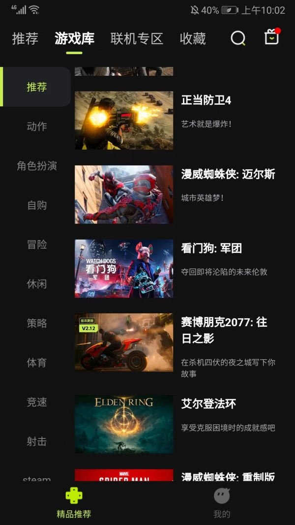 3A云游戏免费