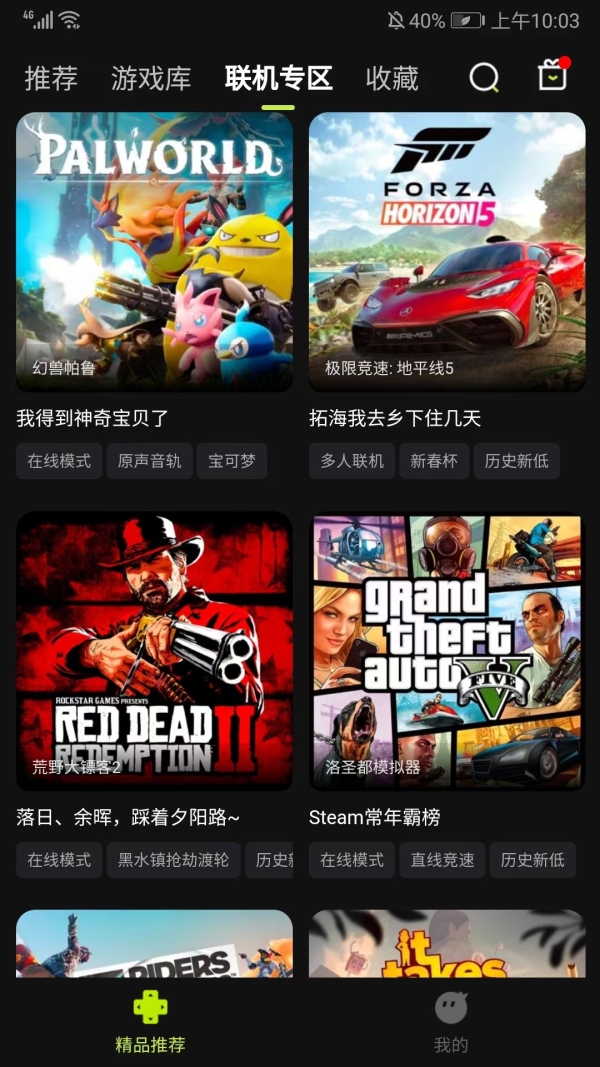 3A云游戏免费