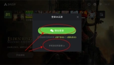 3A云游戏免费 截图