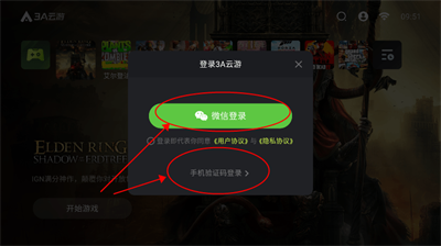 3A云游戏免费
