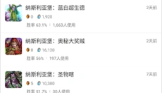 炉石传说助手安卓版 截图