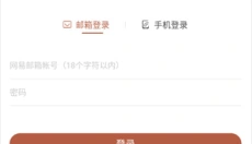 炉石传说助手安卓版 截图