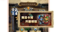 炉石传说助手安卓版 截图