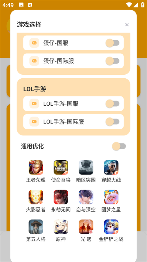 xl6666cn画质怪兽120帧