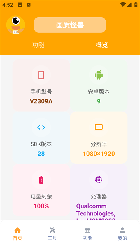 xl6666cn画质怪兽120帧
