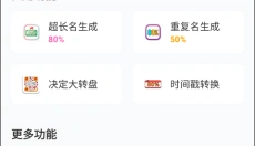 xl6666cn画质怪兽120帧 截图