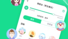 万能吃鸡变声器 截图