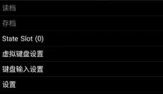 sfc模拟器安卓版 截图