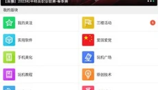 葫芦侠辅助工具 截图