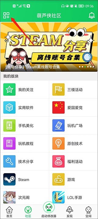 葫芦侠辅助工具