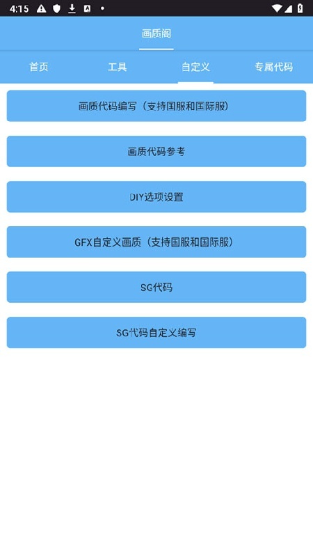 画质阁无广告版