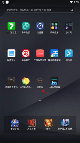 画质阁无广告版