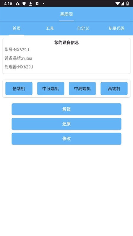 画质阁无广告版