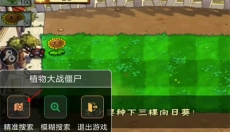 7723游戏盒正版入口 截图