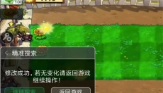 7723游戏盒正版入口 截图