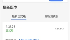 mc版本库安卓版 截图