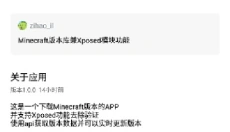 mc版本库安卓版 截图
