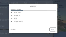 FCL启动器app 截图