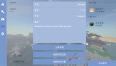 FCL启动器app 截图
