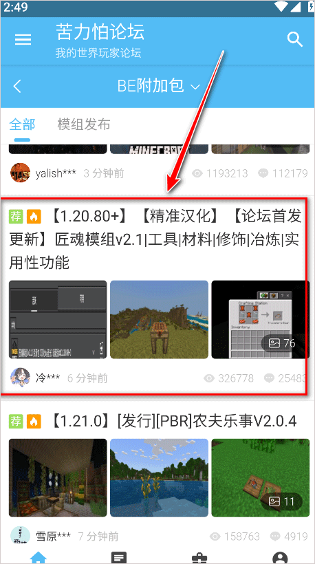 苦力怕论坛正版