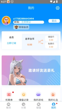 木瓜玩 截图