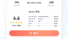 Scor电竞app 截图