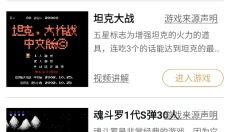儿时小霸王安卓版 截图
