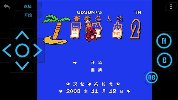 儿时小霸王安卓版