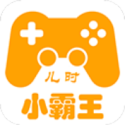 儿时小霸王安卓版
