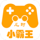 儿时小霸王安卓版