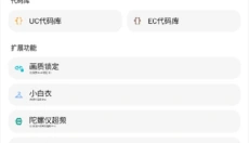 画质助手120帧免费 截图