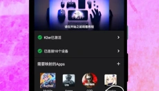 k2er 截图