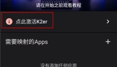 k2er 截图