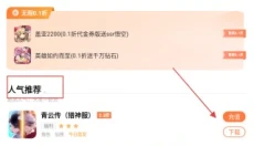 万梦手游 截图