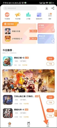 万梦手游 截图