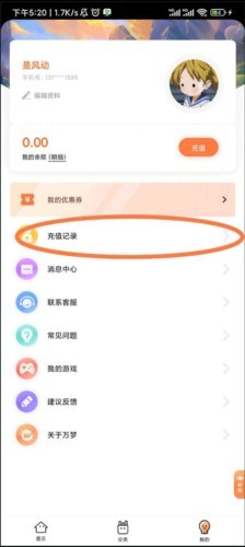 万梦手游