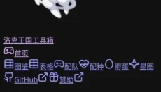 洛克王国工具箱 截图