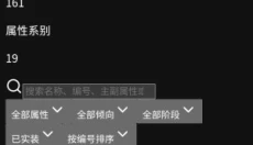 洛克王国工具箱 截图