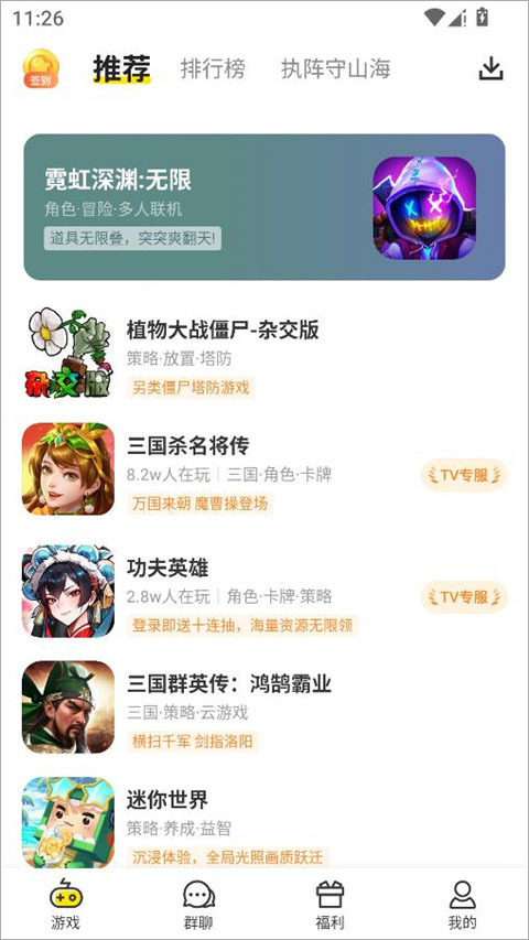 小y游戏盒正版