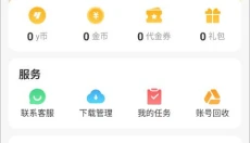 小y游戏盒正版 截图