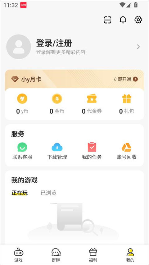 小y游戏盒正版