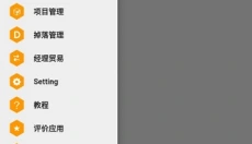 我的世界口袋编辑器 截图