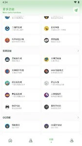小鱼画质盒子app 截图