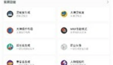 小鱼画质盒子app 截图