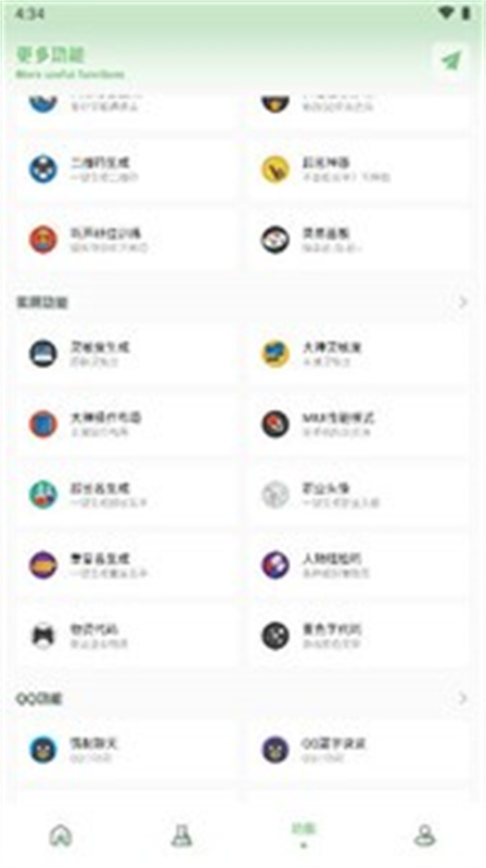 小鱼画质盒子app