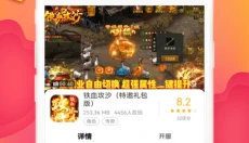 快游帝 截图
