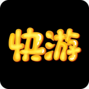 快游帝