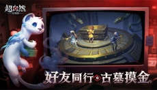 超自然行动组外桂 截图