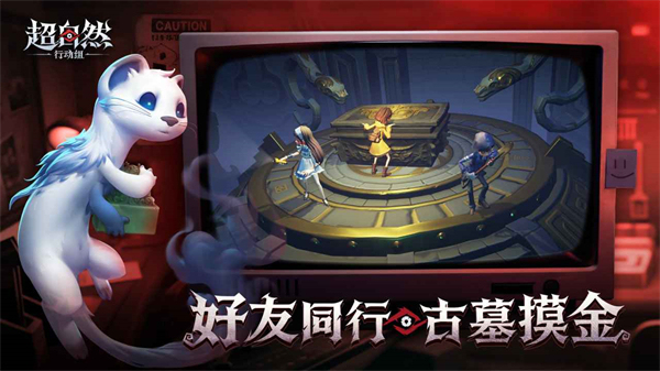 超自然行动组外桂